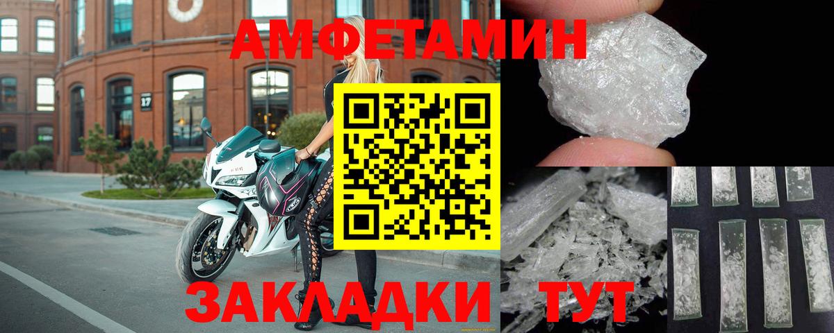 Звенигород  АМФЕТАМИН VHQ  АМФ  Amphetamine  Вход с VPN 