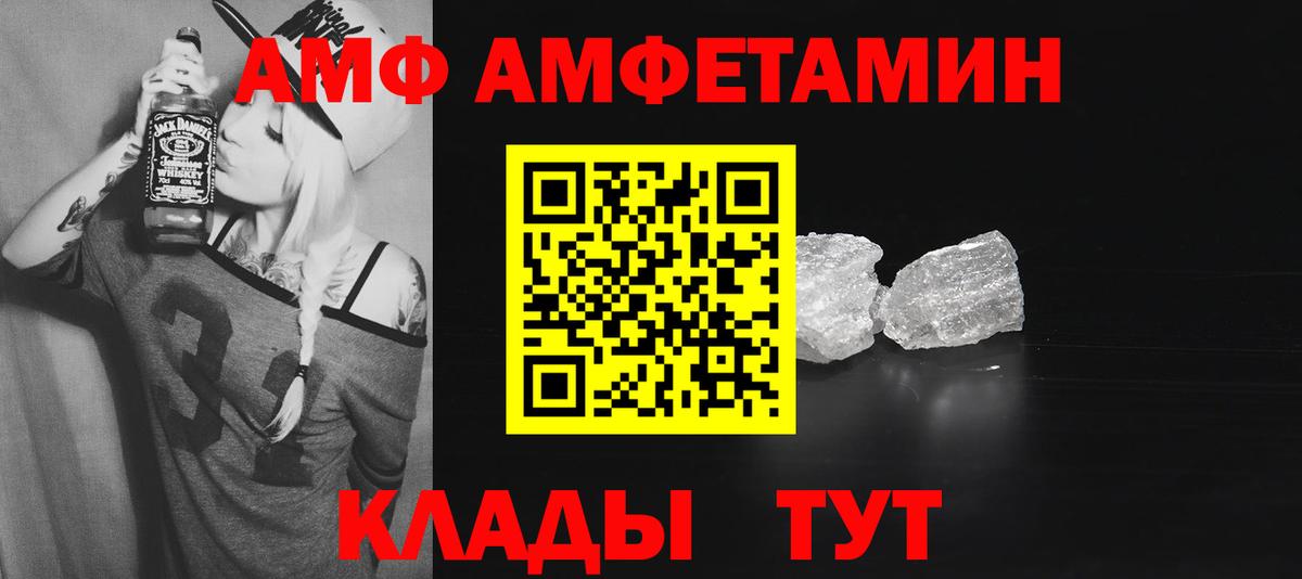АМФЕТАМИН Розовый Звенигород