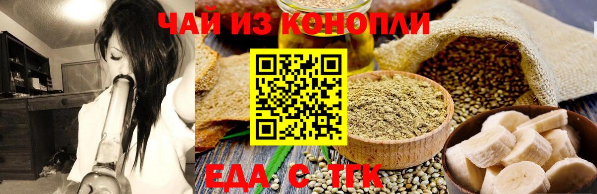 Звенигород  Печенье с ТГК конопля  Вход с VPN 