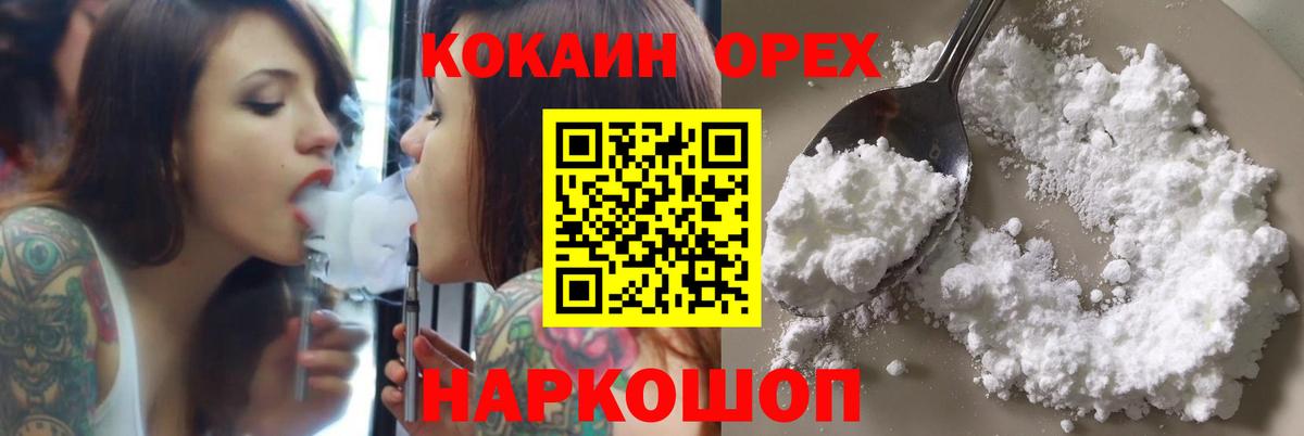 COCAIN Эквадор Звенигород