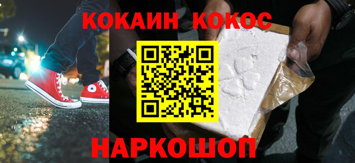 Cocaine Боливия  Вход с VPN  Кокаин FishScale  где продают   Звенигород 