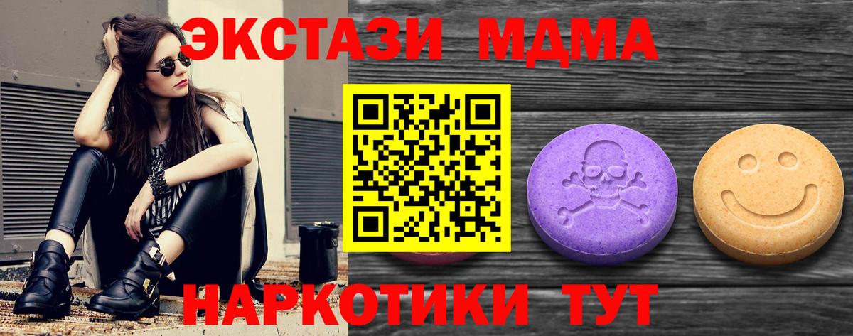 Ecstasy 280 MDMA Звенигород