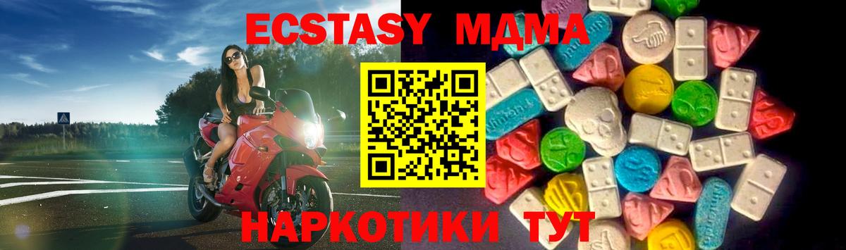 Звенигород  ЭКСТАЗИ 99%  Вход с VPN  Ecstasy 280 MDMA 