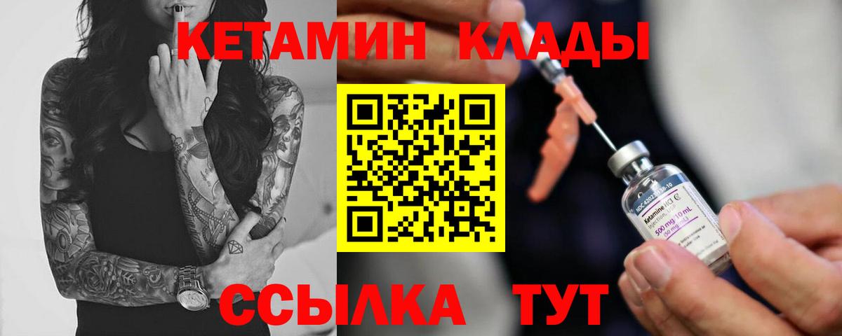 КЕТАМИН ketamine  Вход с VPN  Звенигород  КЕТАМИН ketamine 