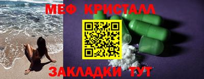 мефедрон Кумертау