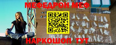 мефедрон Кумертау
