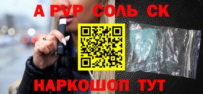 альфа пвп Ливны
