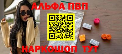 альфа пвп Ливны