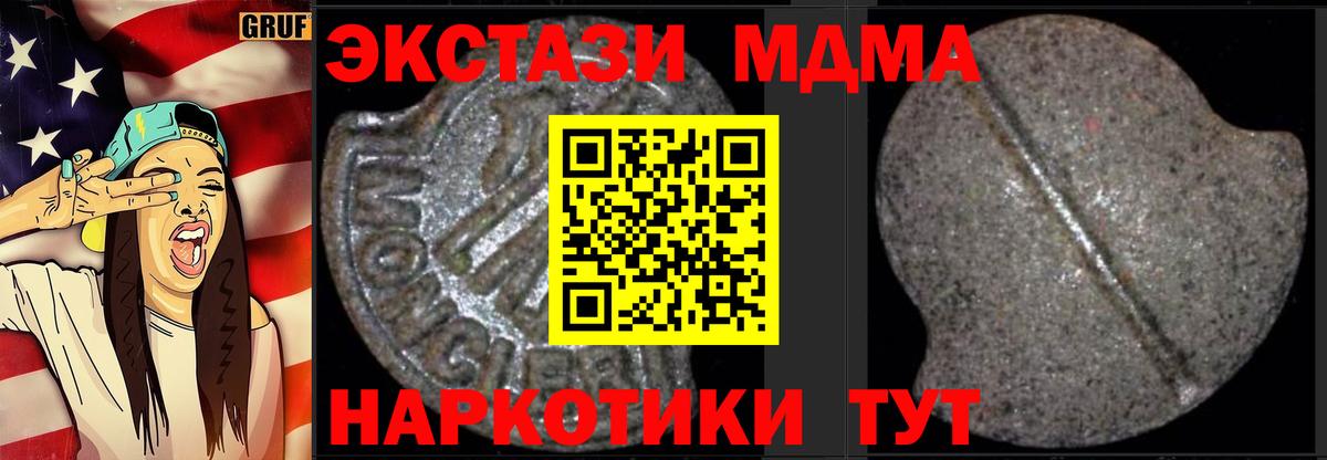 MDMA молли  МДМА crystal  MDMA  Звенигород  Вход с VPN 