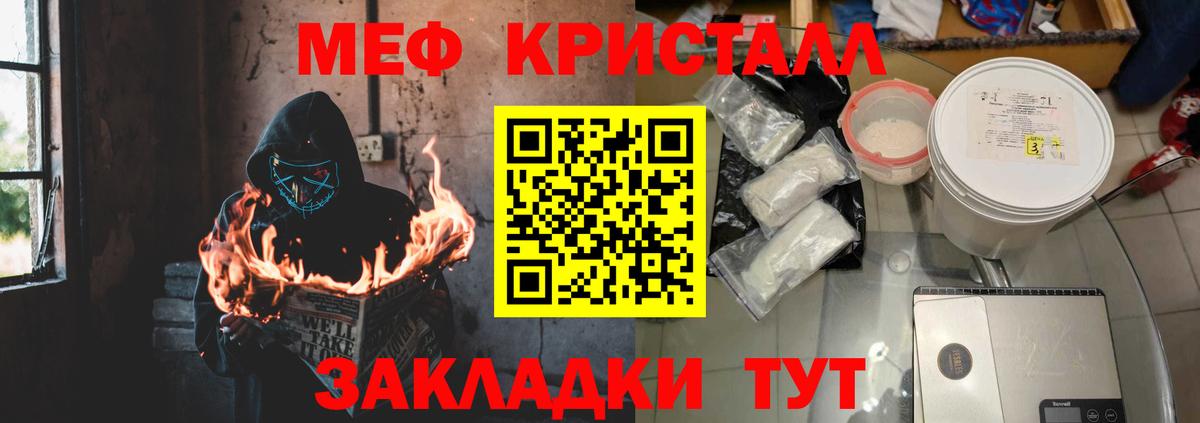 Звенигород  Меф 4 MMC  где купить наркотик  Вход с VPN  МЯУ-МЯУ мяу мяу 