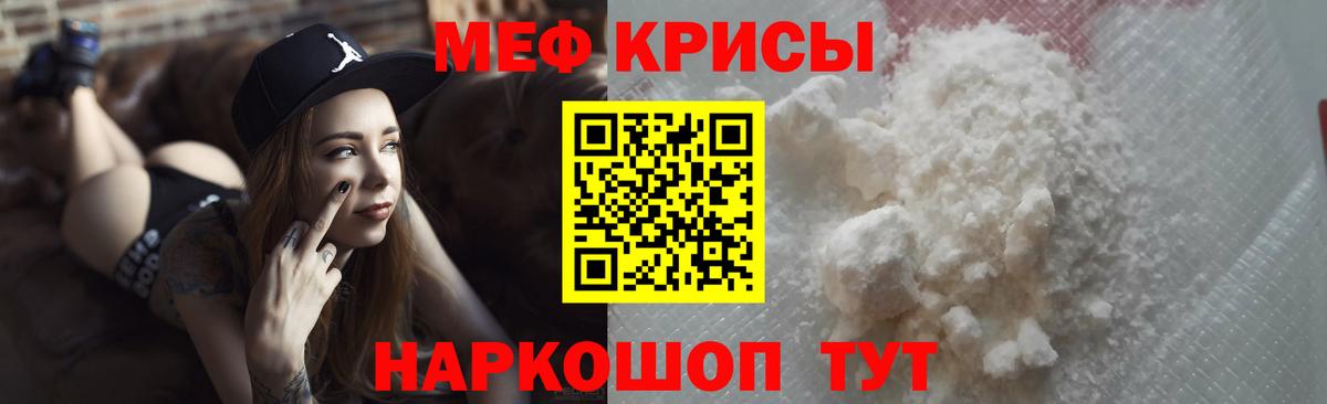 Мефедрон мука Звенигород
