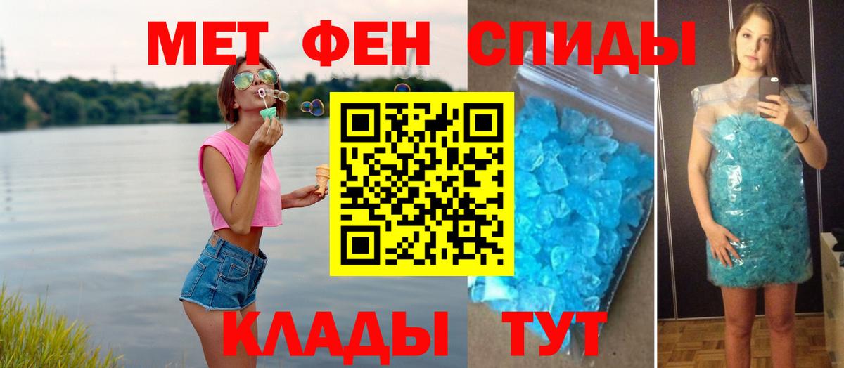 Метамфетамин Methamphetamine  Вход с VPN  Звенигород 
