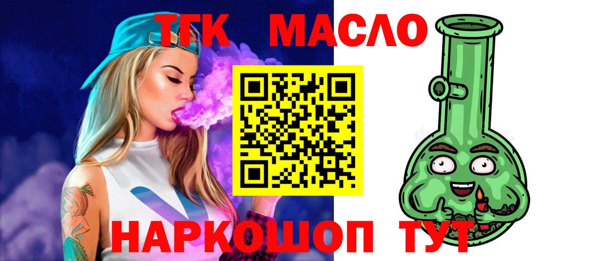 кракен ТОР  Вход с VPN  Звенигород  Дистиллят ТГК гашишное масло 