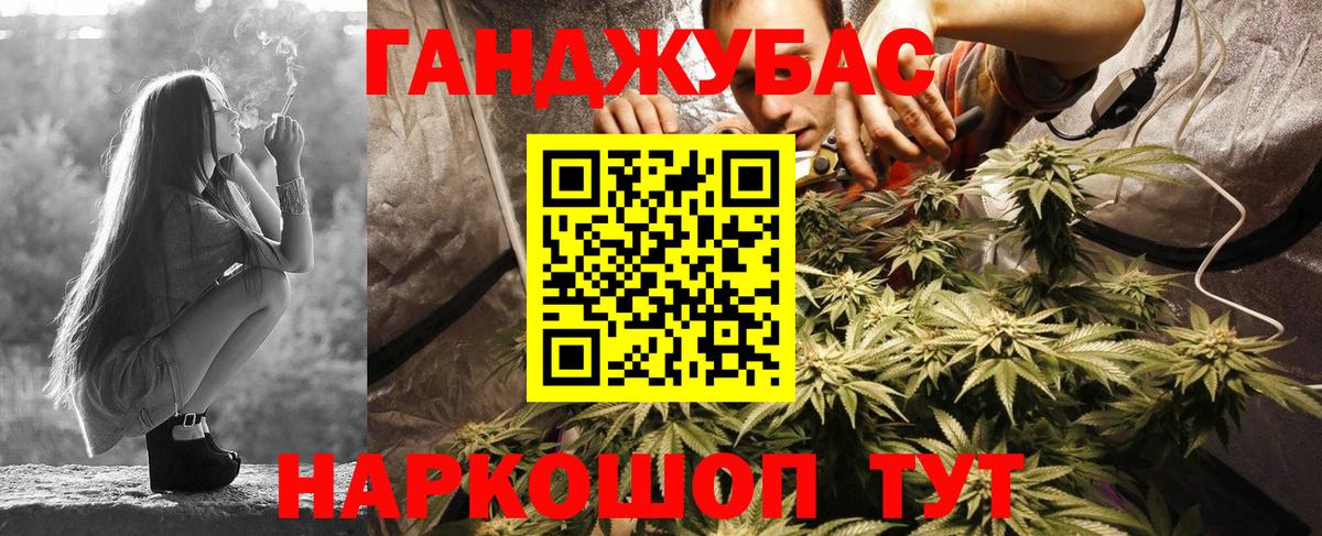 МАРИХУАНА гибрид  Вход с VPN  Конопля сатива  Бошки Шишки тримм  Звенигород 